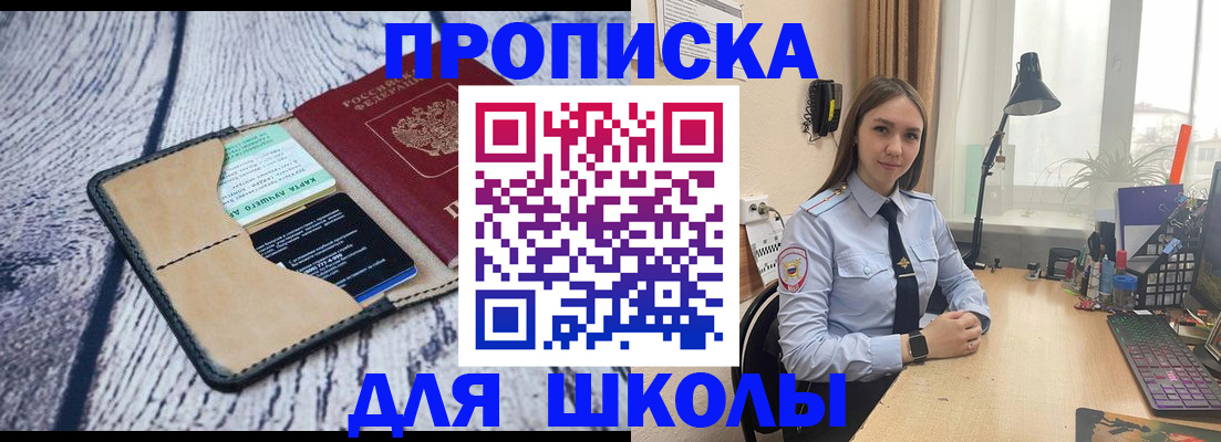 пропишу в квартире в Шарыпово