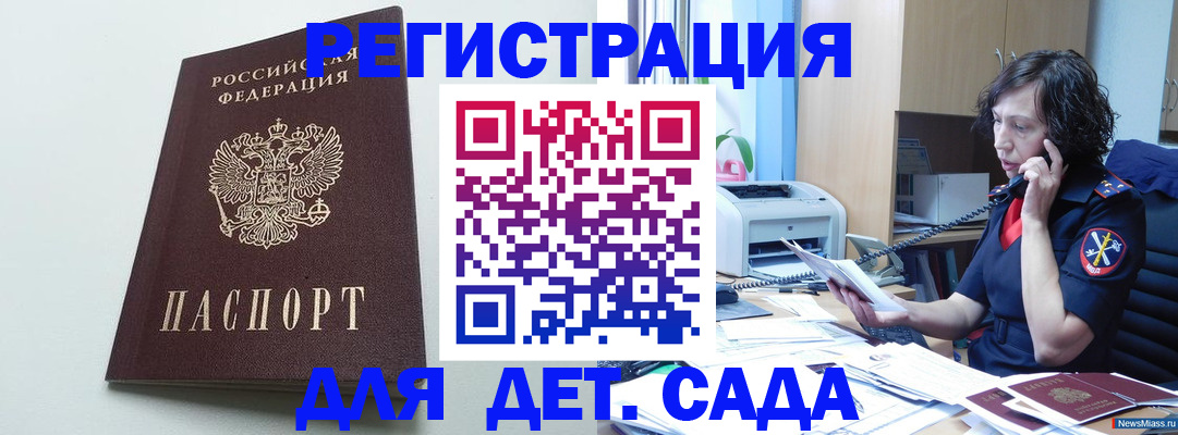 прописка в Шарыпово